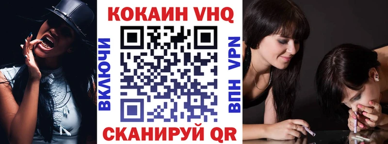 COCAIN FishScale  Купить где  Вяземский 