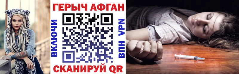 Купить  Вяземский  Героин афганец 