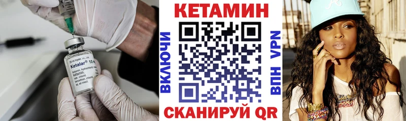 Кетамин VHQ  Купить  Вяземский 