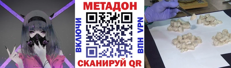 Метадон VHQ  Купить закладки  Вяземский 