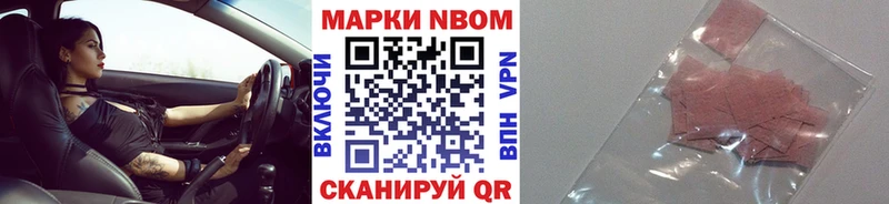 Купить  Вяземский  Марки 25I-NBOMe 1500мкг 